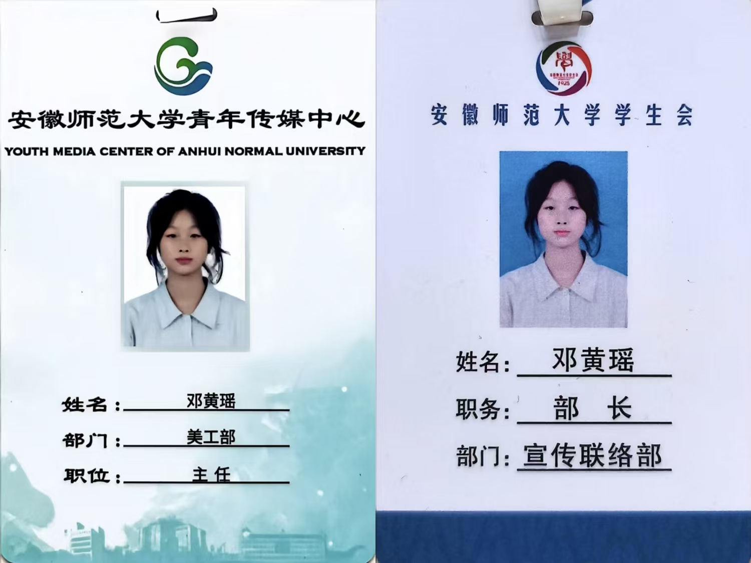 学生工作合照/任职证书