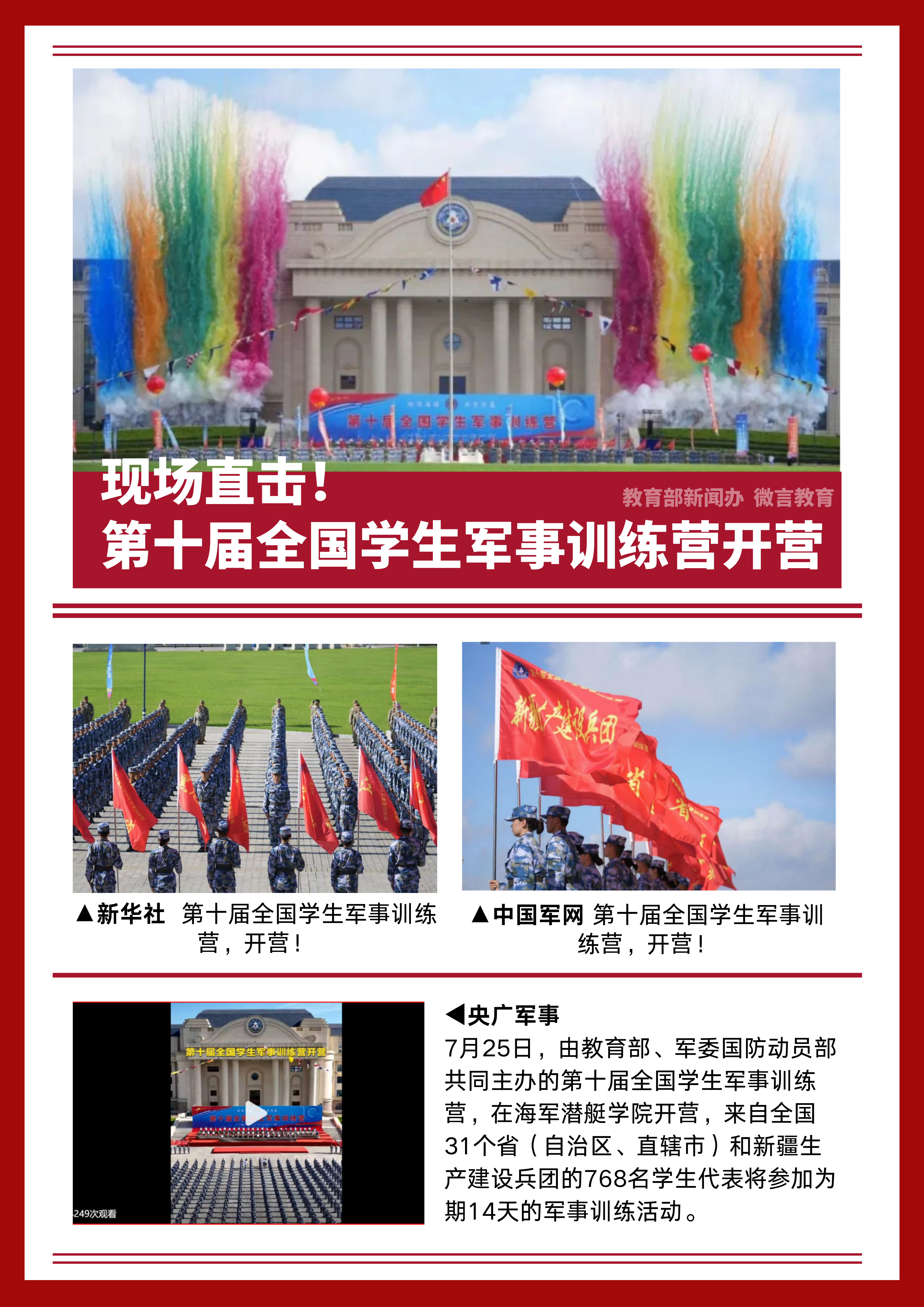 海报10