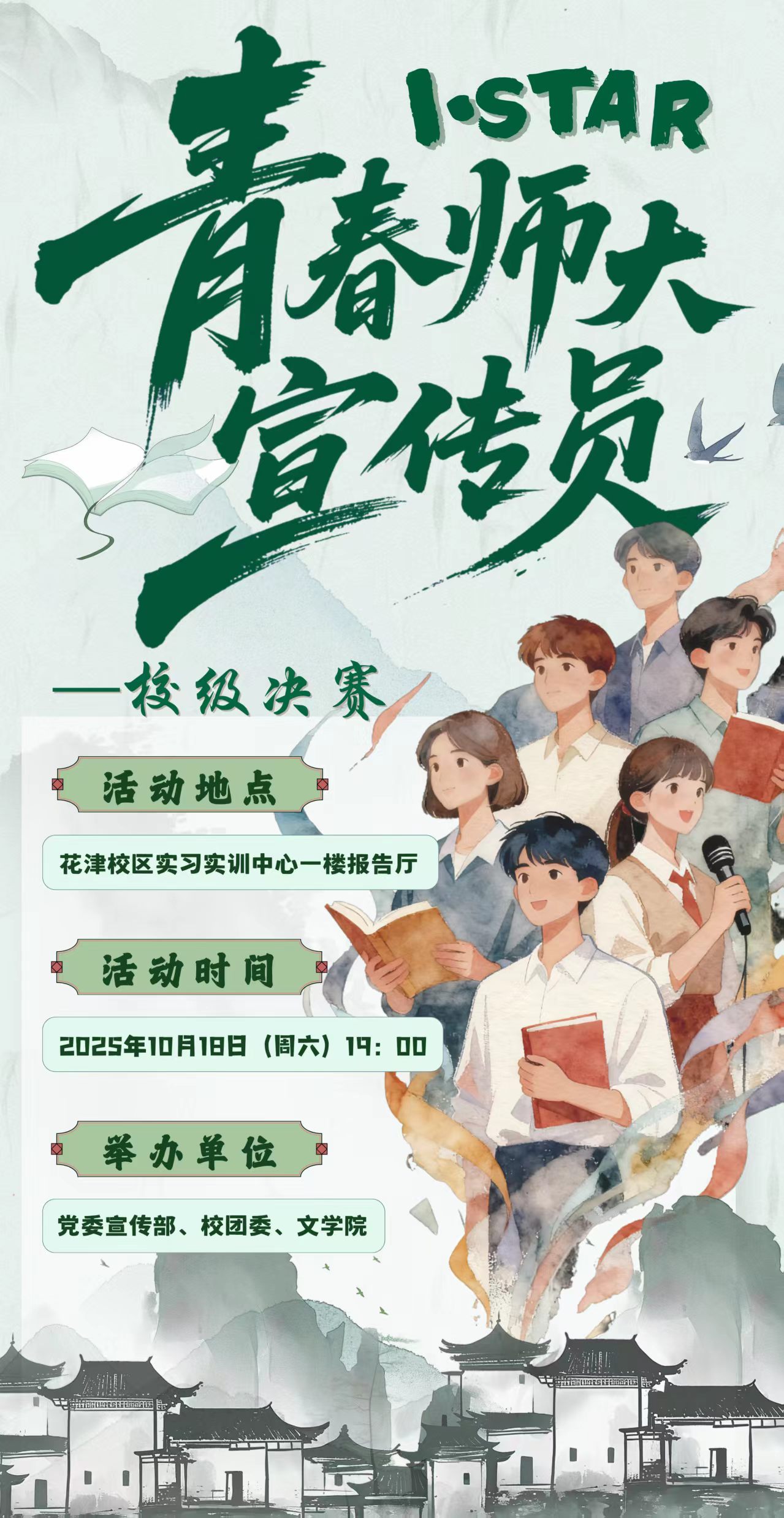 海报6
