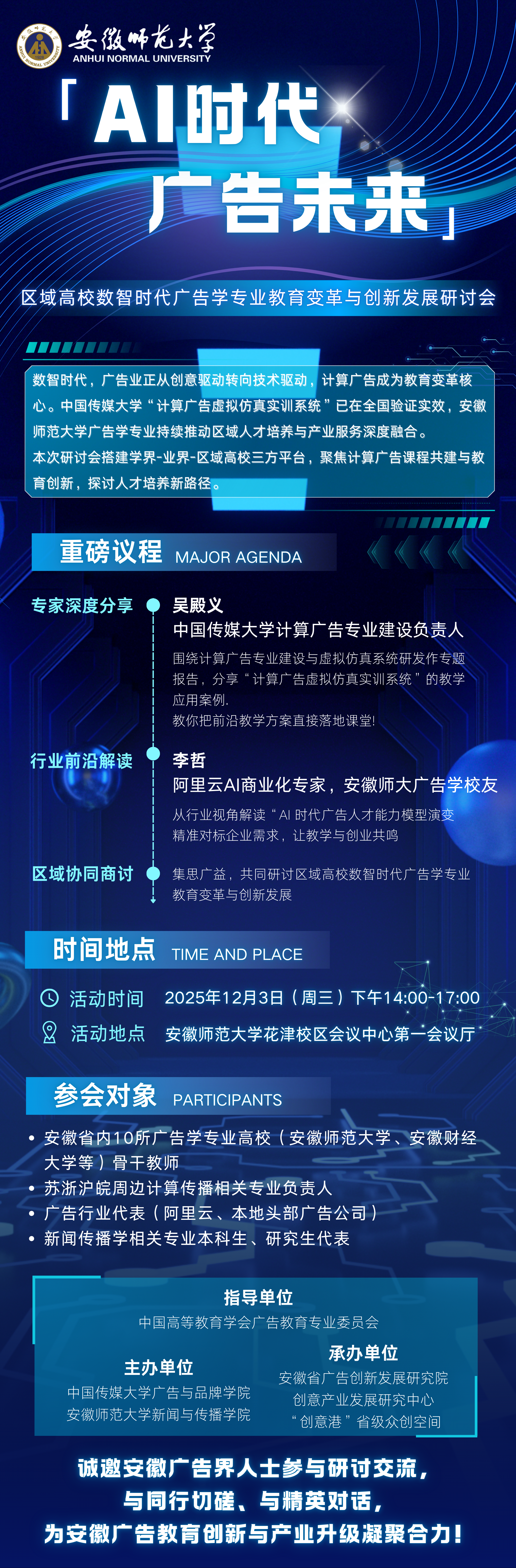 海报7
