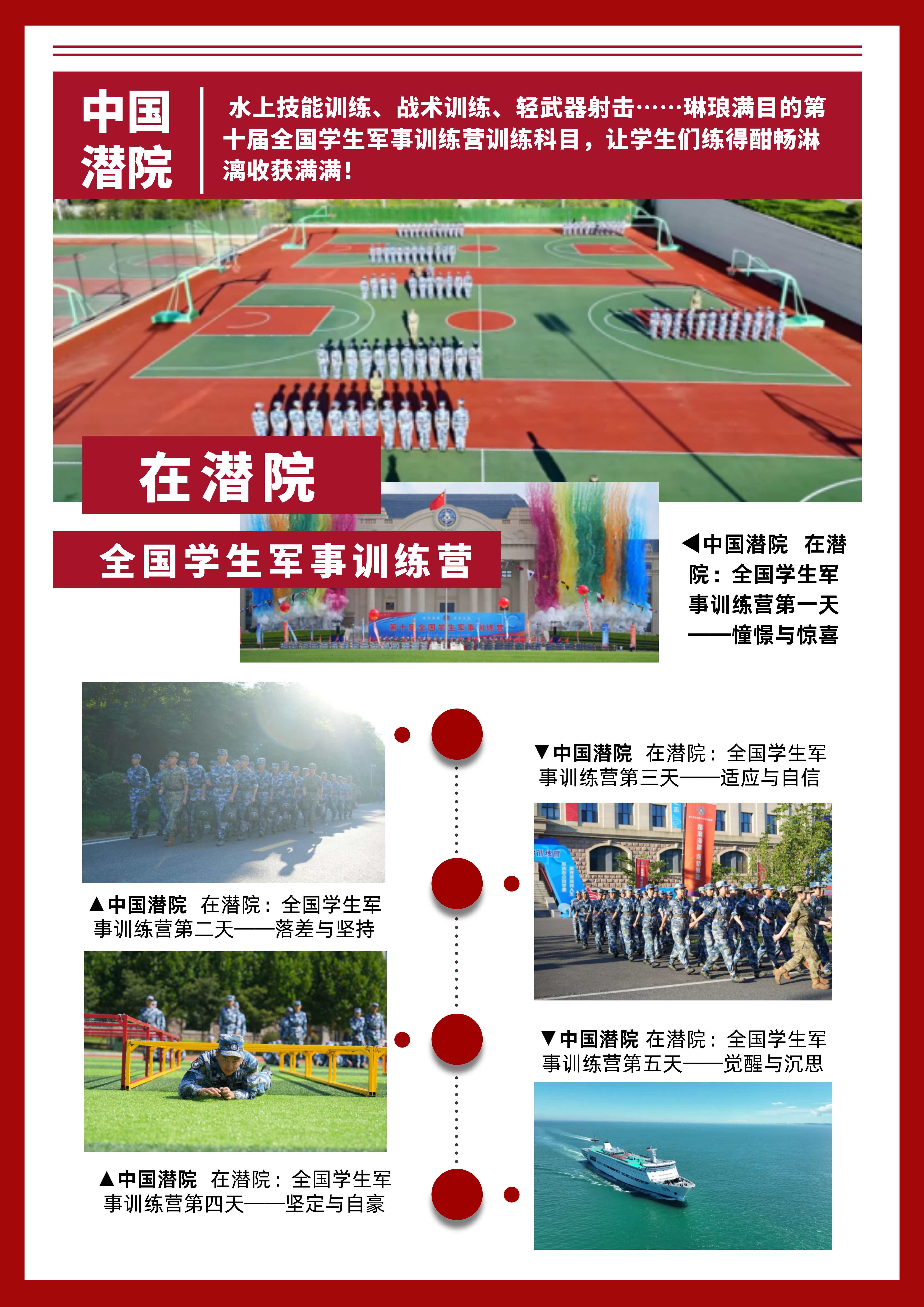 海报9