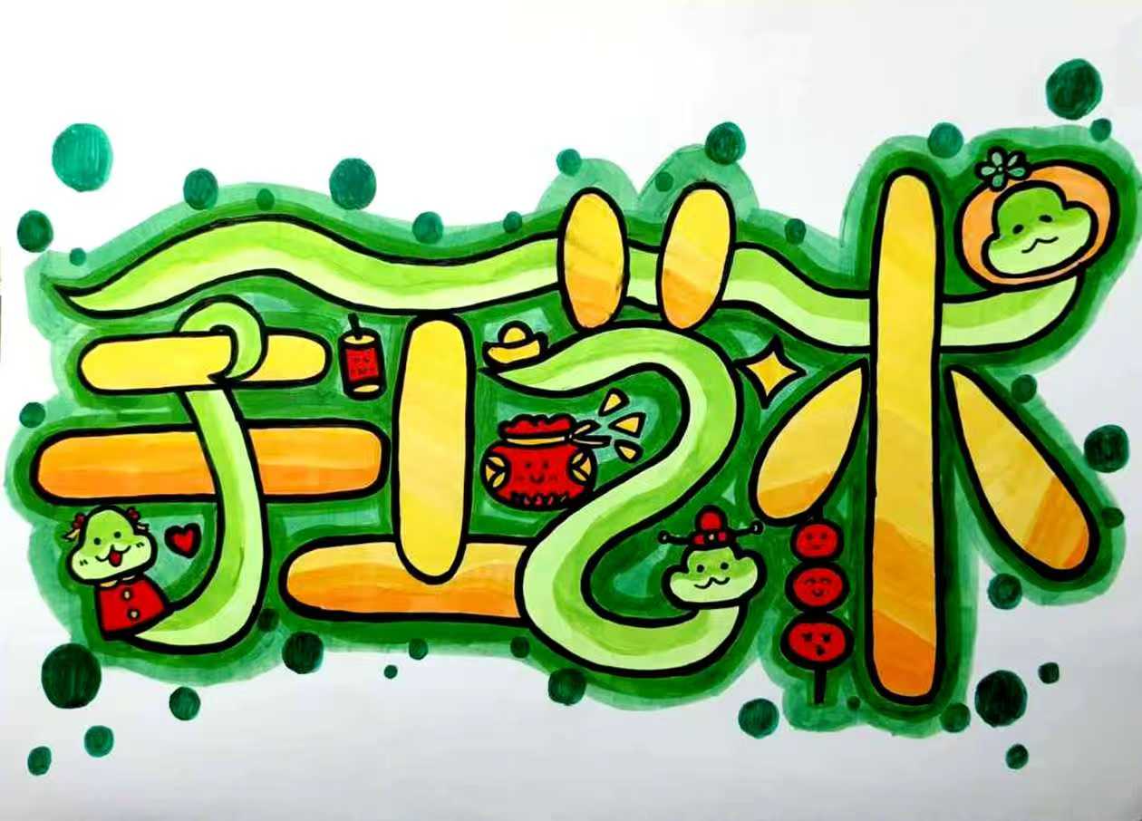 绘画9